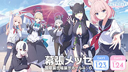 画像ギャラリー No.015のサムネイル画像 / 「ブルアカ」の新イベント「Start Your Engines! 〜183号よ永遠に!〜」が10月28日のメンテナンス後に開幕。6周年のフェス情報も解禁