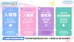 画像ギャラリー No.017のサムネイル画像 / 「ブルアカ」の新イベント「Start Your Engines! 〜183号よ永遠に!〜」が10月28日のメンテナンス後に開幕。6周年のフェス情報も解禁