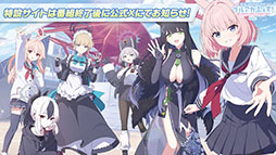 画像ギャラリー No.020のサムネイル画像 / 「ブルアカ」の新イベント「Start Your Engines! 〜183号よ永遠に!〜」が10月28日のメンテナンス後に開幕。6周年のフェス情報も解禁