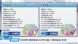 画像ギャラリー No.026のサムネイル画像 / 「ブルアカ」の新イベント「Start Your Engines! 〜183号よ永遠に!〜」が10月28日のメンテナンス後に開幕。6周年のフェス情報も解禁
