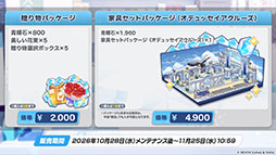 画像ギャラリー No.029のサムネイル画像 / 「ブルアカ」の新イベント「Start Your Engines! 〜183号よ永遠に!〜」が10月28日のメンテナンス後に開幕。6周年のフェス情報も解禁