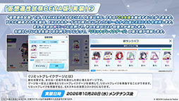 画像ギャラリー No.034のサムネイル画像 / 「ブルアカ」の新イベント「Start Your Engines! 〜183号よ永遠に!〜」が10月28日のメンテナンス後に開幕。6周年のフェス情報も解禁