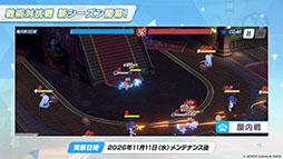 画像ギャラリー No.036のサムネイル画像 / 「ブルアカ」の新イベント「Start Your Engines! 〜183号よ永遠に!〜」が10月28日のメンテナンス後に開幕。6周年のフェス情報も解禁