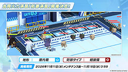 画像ギャラリー No.037のサムネイル画像 / 「ブルアカ」の新イベント「Start Your Engines! 〜183号よ永遠に!〜」が10月28日のメンテナンス後に開幕。6周年のフェス情報も解禁
