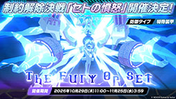 画像ギャラリー No.038のサムネイル画像 / 「ブルアカ」の新イベント「Start Your Engines! 〜183号よ永遠に!〜」が10月28日のメンテナンス後に開幕。6周年のフェス情報も解禁