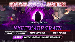 画像ギャラリー No.039のサムネイル画像 / 「ブルアカ」の新イベント「Start Your Engines! 〜183号よ永遠に!〜」が10月28日のメンテナンス後に開幕。6周年のフェス情報も解禁
