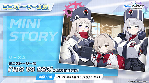 画像ギャラリー No.040のサムネイル画像 / 「ブルアカ」の新イベント「Start Your Engines! 〜183号よ永遠に!〜」が10月28日のメンテナンス後に開幕。6周年のフェス情報も解禁