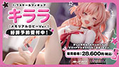 画像ギャラリー No.044のサムネイル画像 / 「ブルアカ」の新イベント「Start Your Engines! 〜183号よ永遠に!〜」が10月28日のメンテナンス後に開幕。6周年のフェス情報も解禁