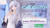 画像ギャラリー No.045のサムネイル画像 / 「ブルアカ」の新イベント「Start Your Engines! 〜183号よ永遠に!〜」が10月28日のメンテナンス後に開幕。6周年のフェス情報も解禁