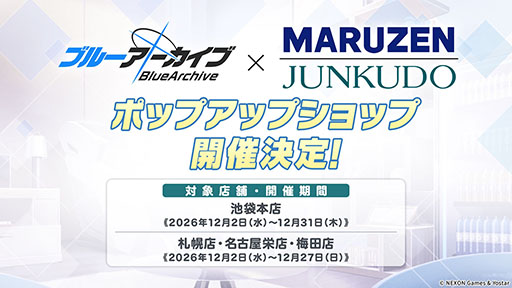 画像ギャラリー No.051のサムネイル画像 / 「ブルアカ」の新イベント「Start Your Engines! 〜183号よ永遠に!〜」が10月28日のメンテナンス後に開幕。6周年のフェス情報も解禁