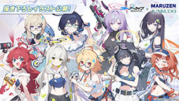 画像ギャラリー No.052のサムネイル画像 / 「ブルアカ」の新イベント「Start Your Engines! 〜183号よ永遠に!〜」が10月28日のメンテナンス後に開幕。6周年のフェス情報も解禁