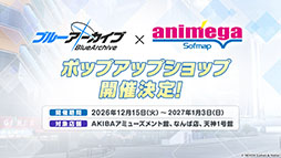 画像ギャラリー No.054のサムネイル画像 / 「ブルアカ」の新イベント「Start Your Engines! 〜183号よ永遠に!〜」が10月28日のメンテナンス後に開幕。6周年のフェス情報も解禁