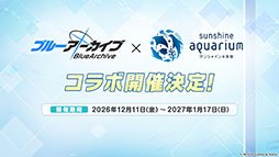 画像ギャラリー No.056のサムネイル画像 / 「ブルアカ」の新イベント「Start Your Engines! 〜183号よ永遠に!〜」が10月28日のメンテナンス後に開幕。6周年のフェス情報も解禁