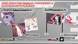 画像ギャラリー No.059のサムネイル画像 / 「ブルアカ」の新イベント「Start Your Engines! 〜183号よ永遠に!〜」が10月28日のメンテナンス後に開幕。6周年のフェス情報も解禁