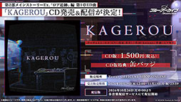 画像ギャラリー No.067のサムネイル画像 / 「ブルアカ」の新イベント「Start Your Engines! 〜183号よ永遠に!〜」が10月28日のメンテナンス後に開幕。6周年のフェス情報も解禁