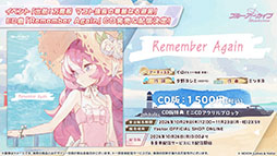 画像ギャラリー No.068のサムネイル画像 / 「ブルアカ」の新イベント「Start Your Engines! 〜183号よ永遠に!〜」が10月28日のメンテナンス後に開幕。6周年のフェス情報も解禁