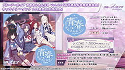 画像ギャラリー No.069のサムネイル画像 / 「ブルアカ」の新イベント「Start Your Engines! 〜183号よ永遠に!〜」が10月28日のメンテナンス後に開幕。6周年のフェス情報も解禁