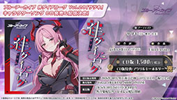 画像ギャラリー No.071のサムネイル画像 / 「ブルアカ」の新イベント「Start Your Engines! 〜183号よ永遠に!〜」が10月28日のメンテナンス後に開幕。6周年のフェス情報も解禁