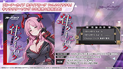 画像ギャラリー No.072のサムネイル画像 / 「ブルアカ」の新イベント「Start Your Engines! 〜183号よ永遠に!〜」が10月28日のメンテナンス後に開幕。6周年のフェス情報も解禁