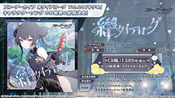 画像ギャラリー No.073のサムネイル画像 / 「ブルアカ」の新イベント「Start Your Engines! 〜183号よ永遠に!〜」が10月28日のメンテナンス後に開幕。6周年のフェス情報も解禁