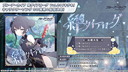 画像ギャラリー No.074のサムネイル画像 / 「ブルアカ」の新イベント「Start Your Engines! 〜183号よ永遠に!〜」が10月28日のメンテナンス後に開幕。6周年のフェス情報も解禁