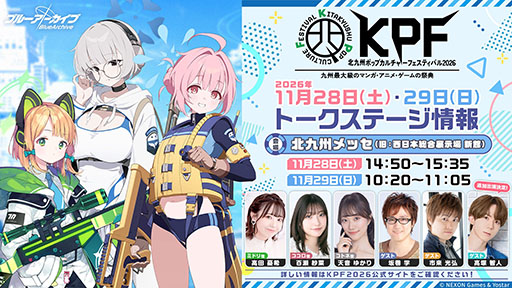 画像ギャラリー No.075のサムネイル画像 / 「ブルアカ」の新イベント「Start Your Engines! 〜183号よ永遠に!〜」が10月28日のメンテナンス後に開幕。6周年のフェス情報も解禁