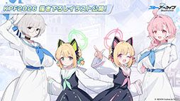 画像ギャラリー No.076のサムネイル画像 / 「ブルアカ」の新イベント「Start Your Engines! 〜183号よ永遠に!〜」が10月28日のメンテナンス後に開幕。6周年のフェス情報も解禁
