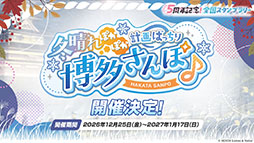 画像ギャラリー No.078のサムネイル画像 / 「ブルアカ」の新イベント「Start Your Engines! 〜183号よ永遠に!〜」が10月28日のメンテナンス後に開幕。6周年のフェス情報も解禁