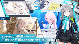 ꡼ No.002 | ֥롼 -Blue Archive-