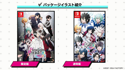 画像ギャラリー No.001のサムネイル画像 / 「Paradigm Paradox」,畠中 祐さんによるカウントダウン動画が公式Twitterにて公開