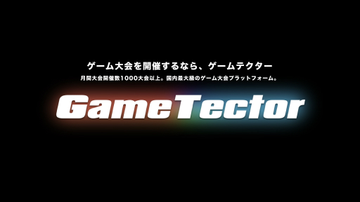 ウイニングイレブン 21 全国都道府県対抗eスポーツ選手権 Kagoshimaの千葉予選がgametectorで開催 ウイニングイレブン 21 全国都道府県対抗eスポーツ選手権 Kagoshimaの千葉予選がgametectorで開催