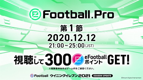 #004Υͥ/eFootball ˥󥰥֥ 2021פθeݡeFootball League 2020-21ɤ롣eFootball.OpenΥ饤ͽ⥹