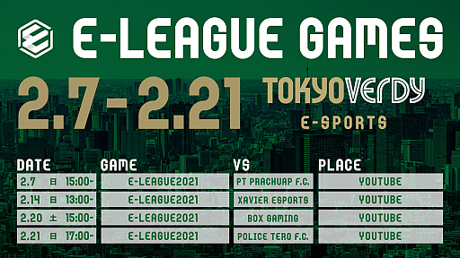 ꡼ No.003 | E-LEAGUE2021פ롣ǥeݡ ˥󥰥֥礬