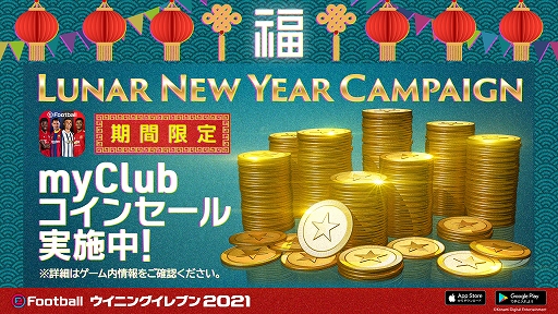 ꡼ No.004 | ֥˥󥰥֥ 2021פǽ˹碌ơLunar New Year Campaignɤ