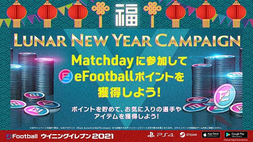 ꡼ No.007 | ֥˥󥰥֥ 2021פǽ˹碌ơLunar New Year Campaignɤ