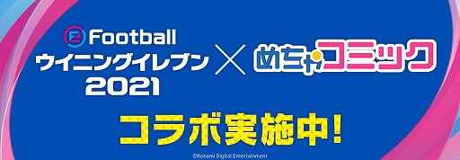 ꡼ No.001 | PS4/ޥǡ֥˥󥰥֥ 2021פȡ֤㥳ߥåפܤ»