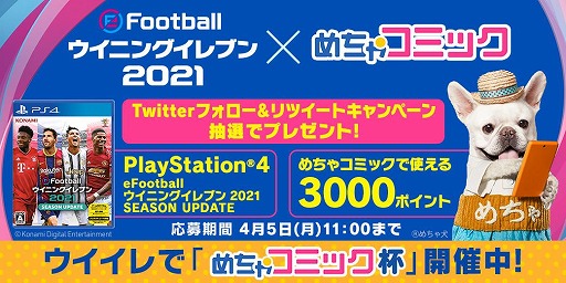 ꡼ No.004 | PS4/ޥǡ֥˥󥰥֥ 2021פȡ֤㥳ߥåפܤ»