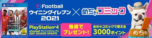 ꡼ No.005 | PS4/ޥǡ֥˥󥰥֥ 2021פȡ֤㥳ߥåפܤ»