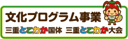 画像ギャラリー No.003のサムネイル画像 / 「全国都道府県対抗eスポーツ選手権 2021 MIE」,5タイトル7部門でエントリーを受付中