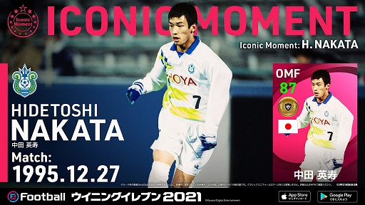 ꡼ No.008 | eFootball ˥󥰥֥ 2021סTVCMǤǰ#VamosJ ڡɤ