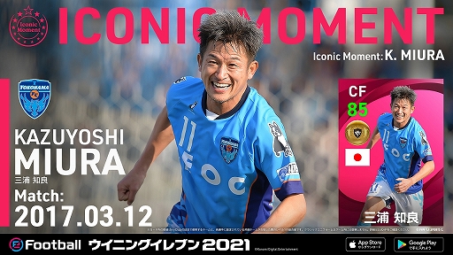 ꡼ No.009 | eFootball ˥󥰥֥ 2021סTVCMǤǰ#VamosJ ڡɤ