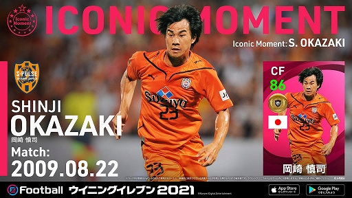 ꡼ No.011 | eFootball ˥󥰥֥ 2021סTVCMǤǰ#VamosJ ڡɤ