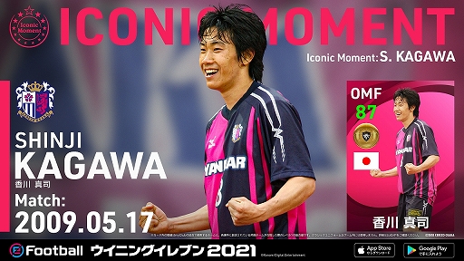 ꡼ No.012 | eFootball ˥󥰥֥ 2021סTVCMǤǰ#VamosJ ڡɤ