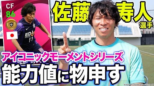 ꡼ No.014 | eFootball ˥󥰥֥ 2021סTVCMǤǰ#VamosJ ڡɤ