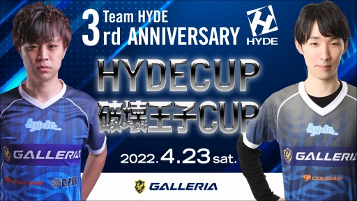 画像ギャラリー No.001のサムネイル画像 / TEAM HYDE設立3周年を記念した「HYDE CUP」と「破壊王子CUP」が4月27日に開催