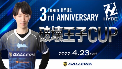 画像ギャラリー No.004のサムネイル画像 / TEAM HYDE設立3周年を記念した「HYDE CUP」と「破壊王子CUP」が4月27日に開催