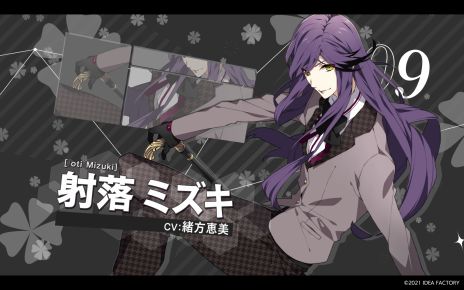 ���������꡼ No.010�Υ���ͥ������ / ��CharadeManiacs for Nintendo Switch�פ�����ȯ�䡣���������������Υɥ�ޤ�餸�뤳�Ȥˤʤä���͸�����֤Ȥ���������������ADV