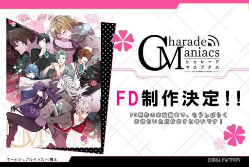 CharadeManiacs ドラマCD 鈴村健一, 関 智一, 松岡禎丞 - CharadeManiacs キャラクターソング