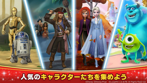 ディズニー マジックキングダムズ がゲームロフトから配信開始 自分だけのディズニーパークをもう1度