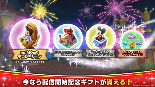 ディズニー マジックキングダムズ がゲームロフトから配信開始 自分だけのディズニーパークをもう1度